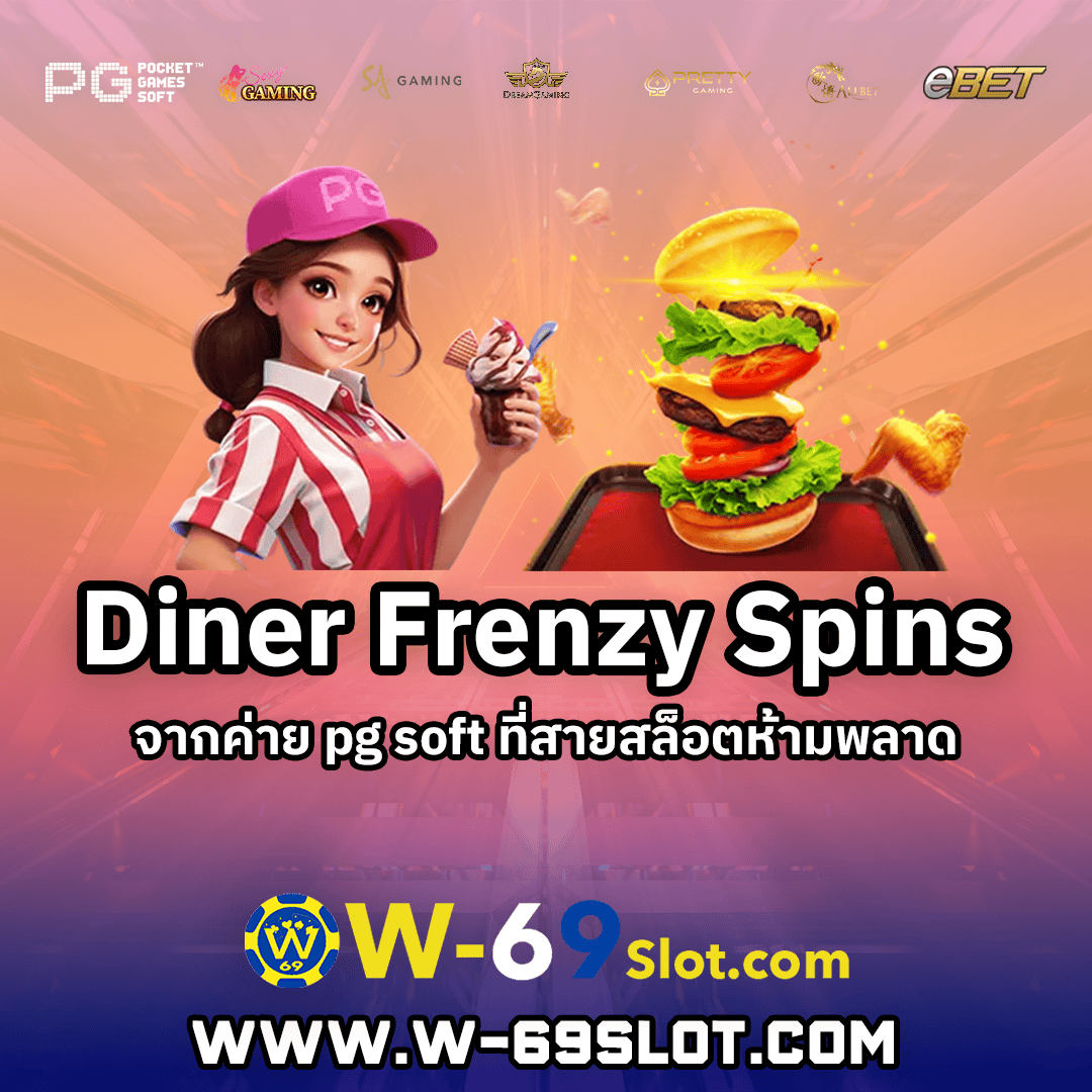 Diner Frenzy Spins