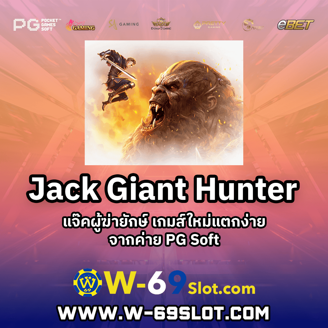 Jack the Giant Hunter
