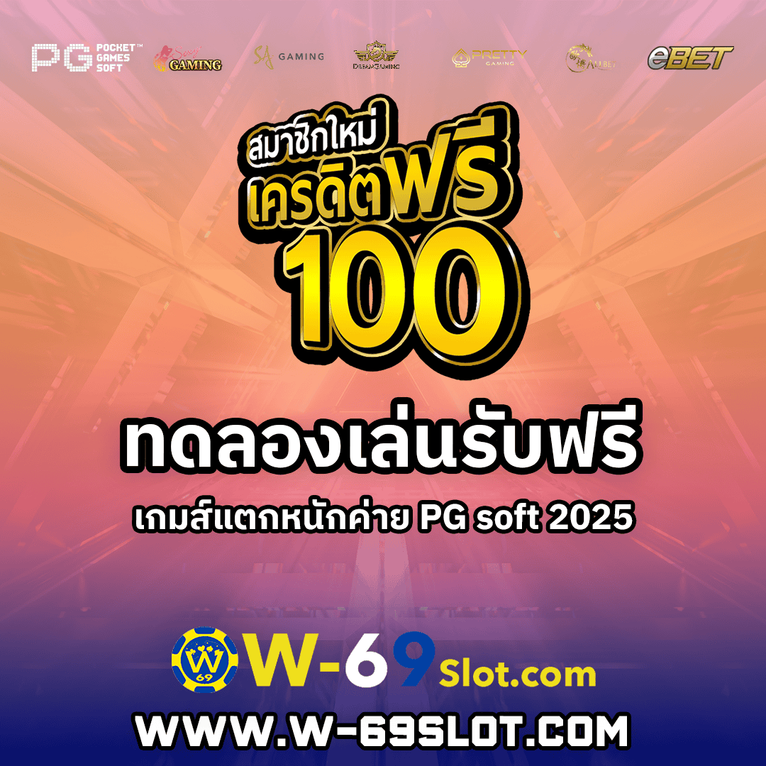 สล็อต ฟรี