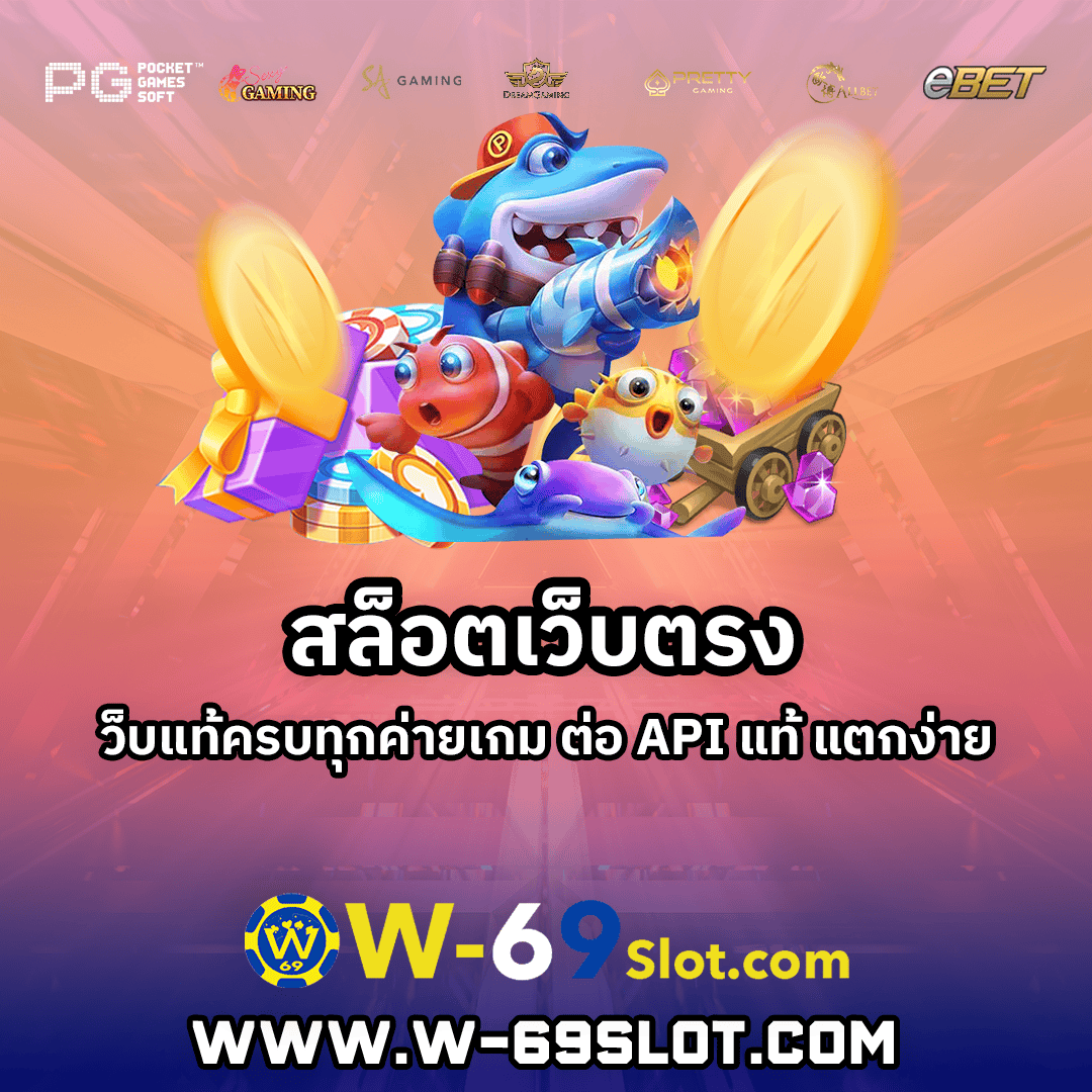สล็อตเว็บตรง