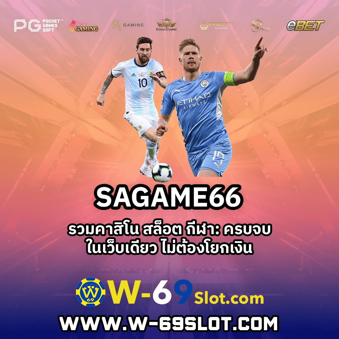 SAGAME66