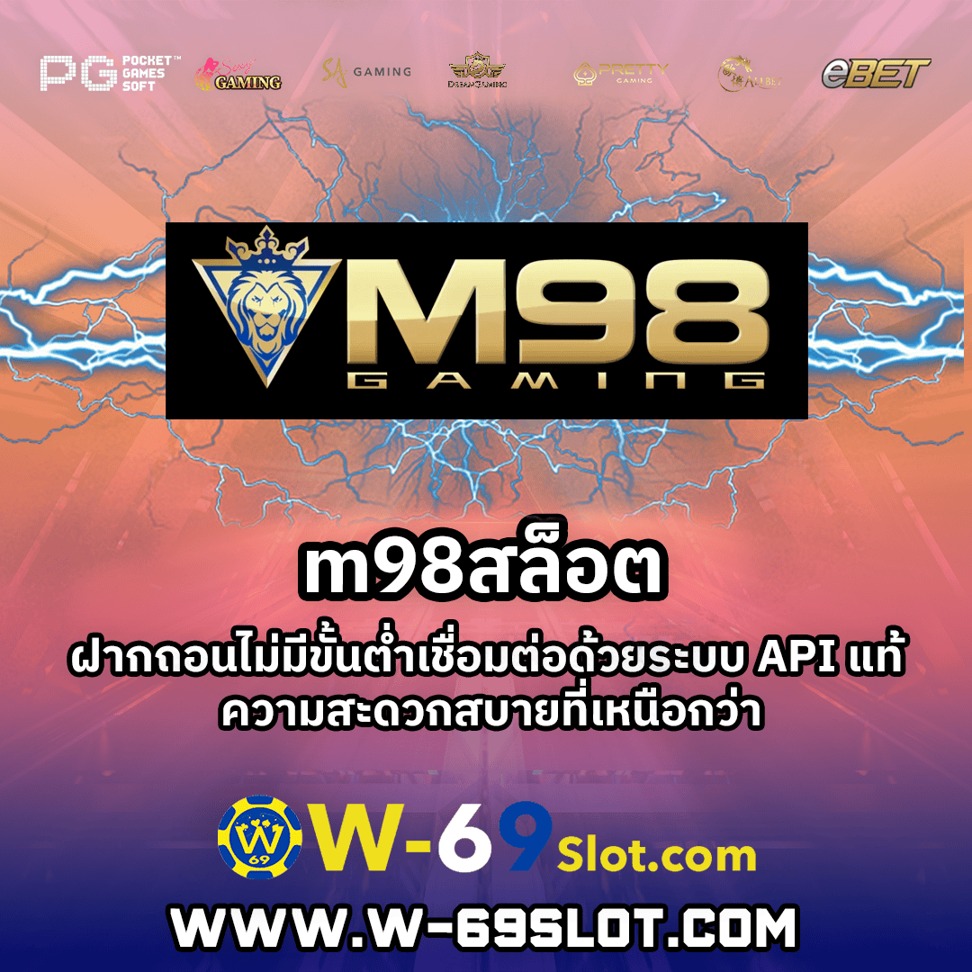 m98สล็อต