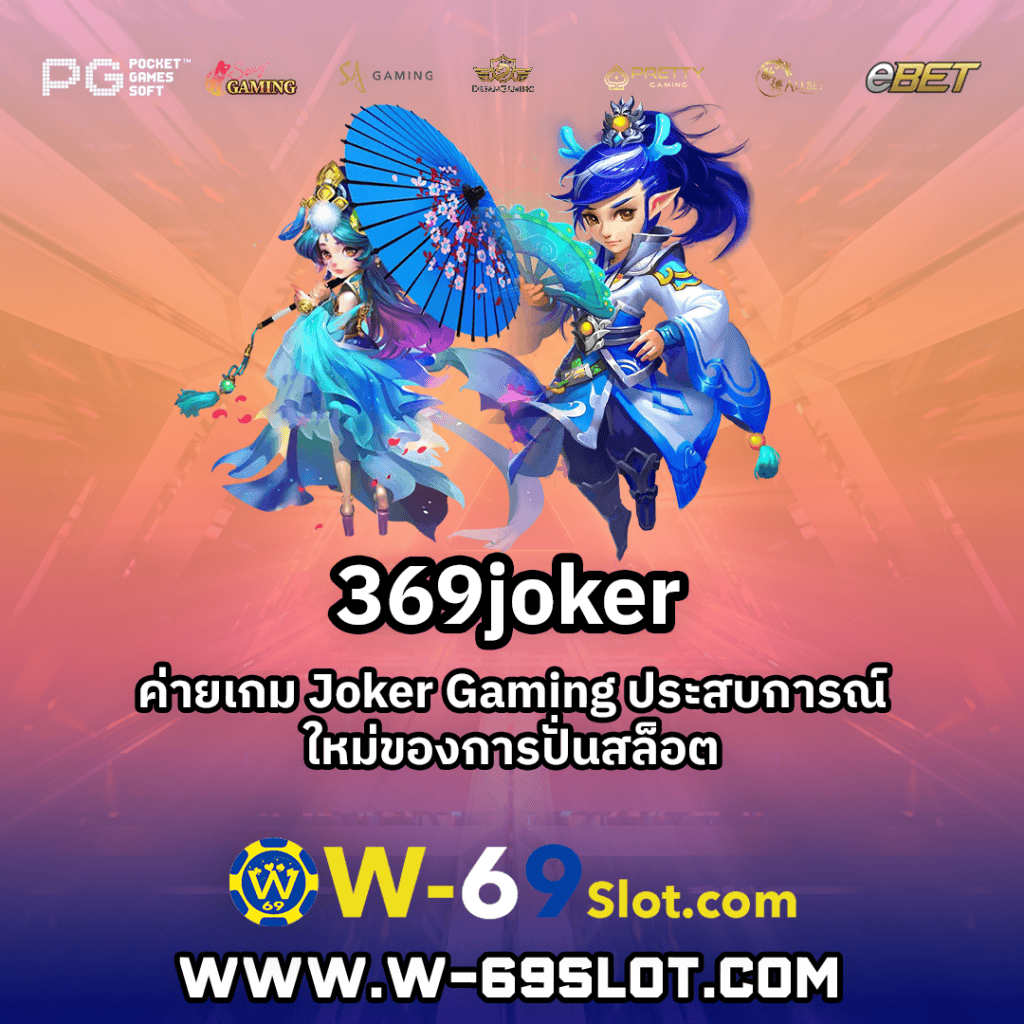 369joker