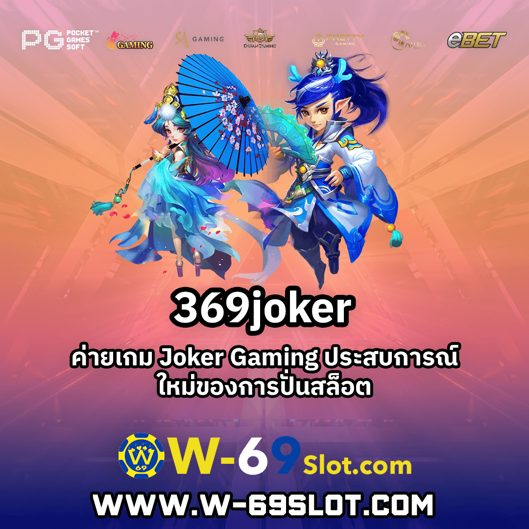 369joker