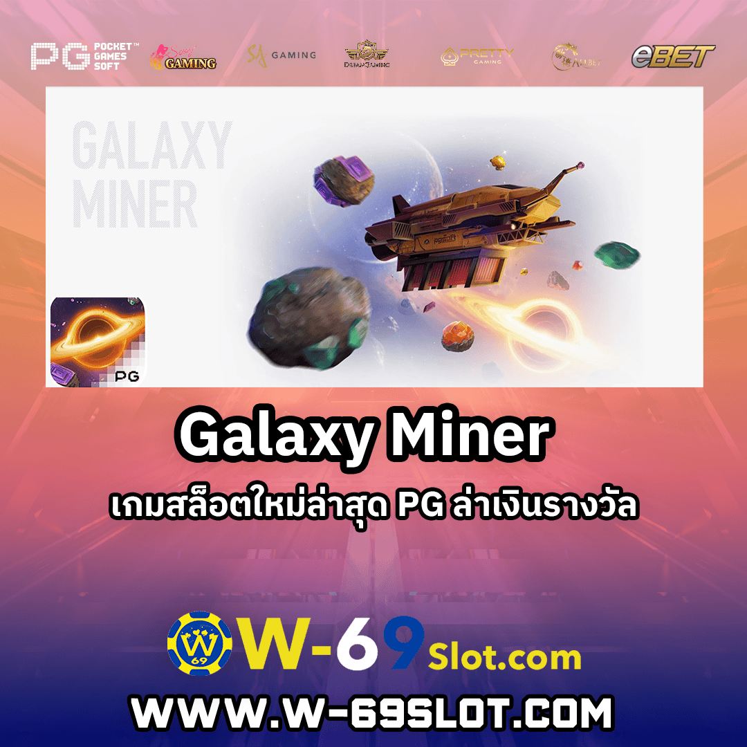 Galaxy-Miner