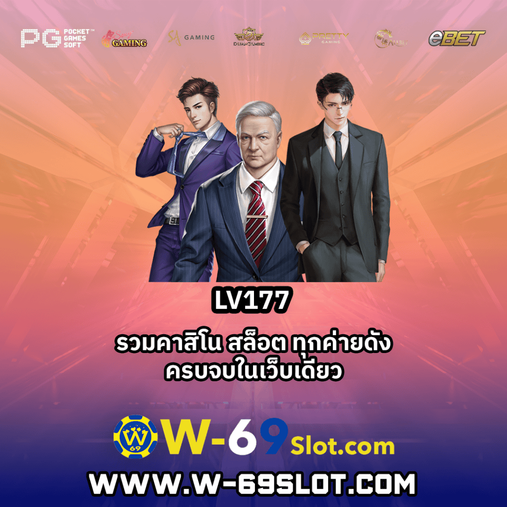 LV177