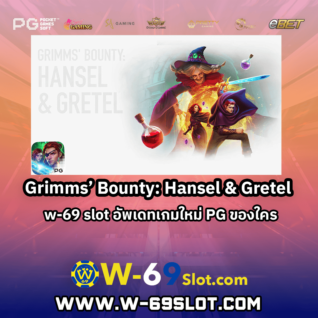 Grimms'-Bounty-Hansel-&-Gretel