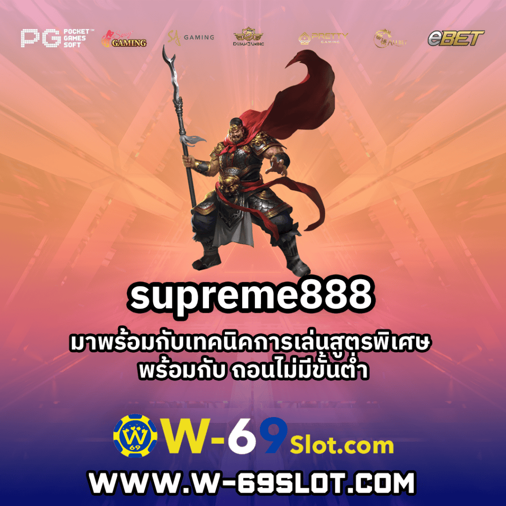 supreme888