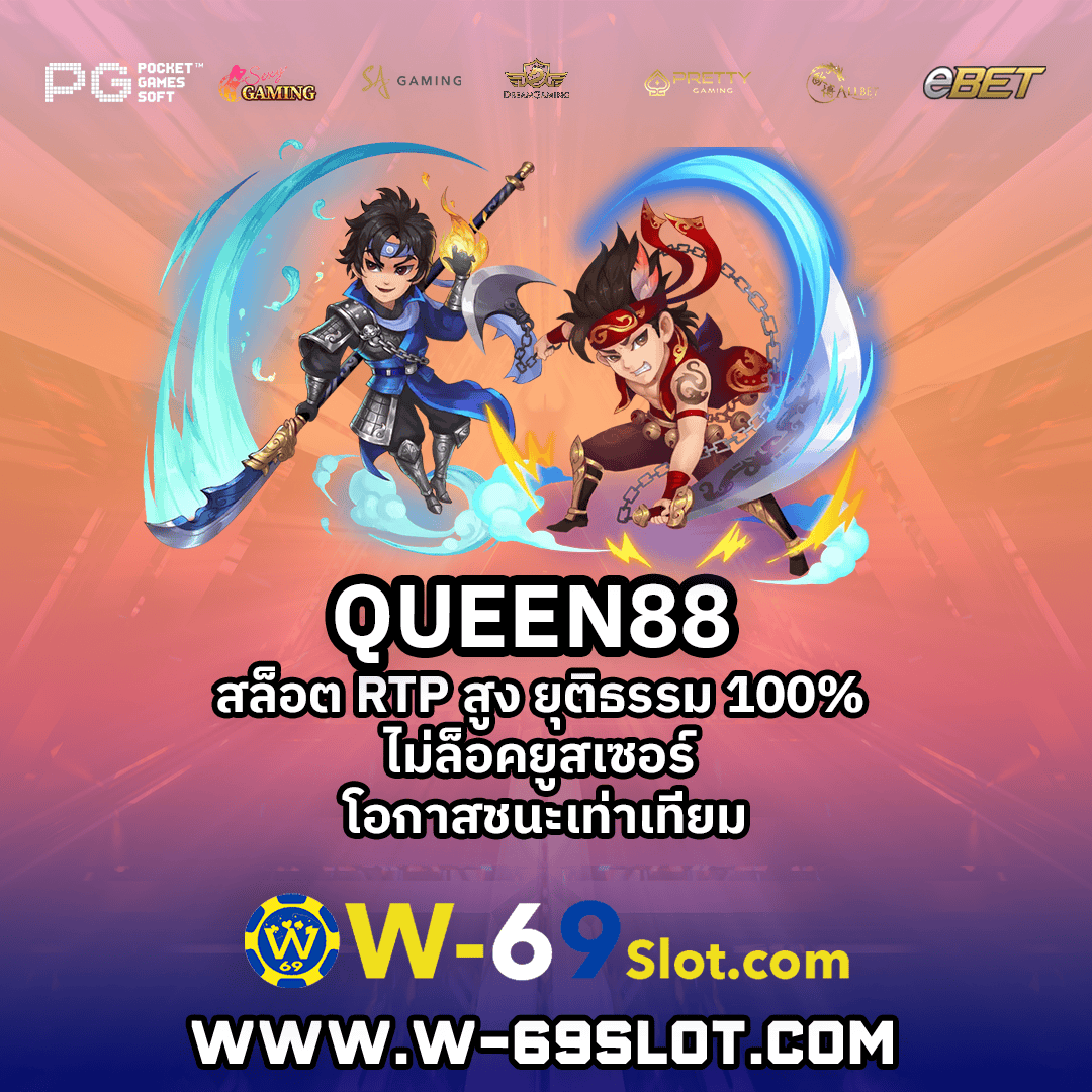 QUEEN88