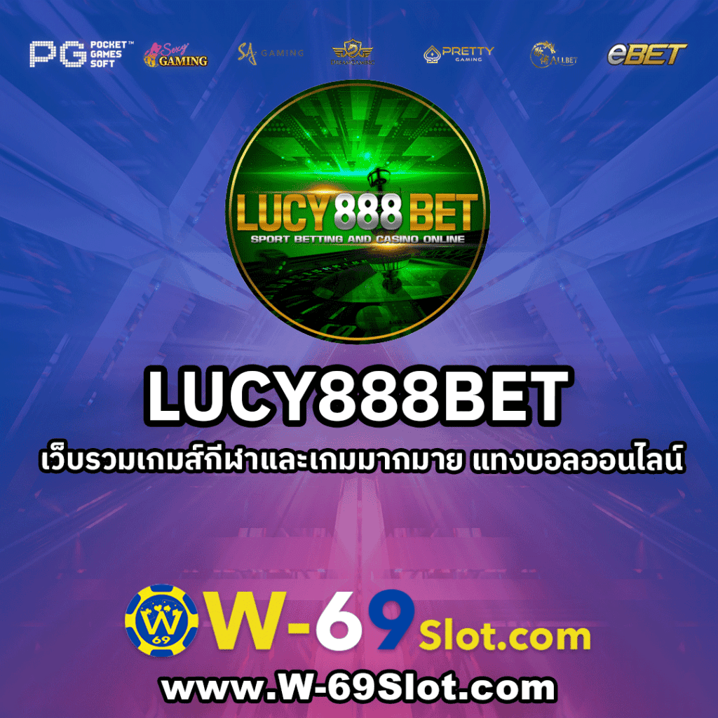 lucy888bet