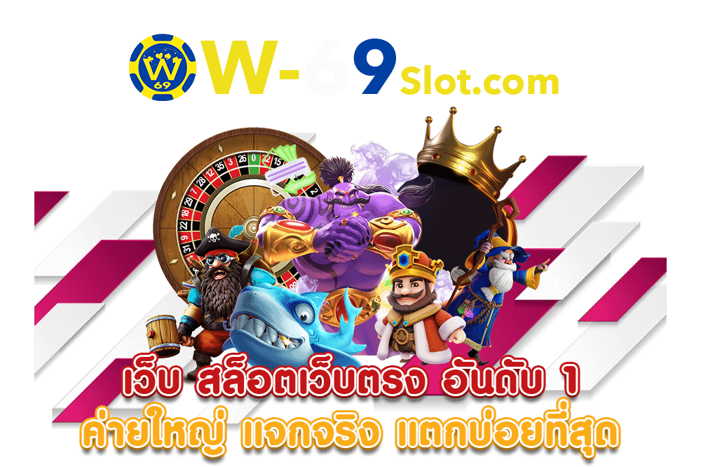 โปรโมชั่น